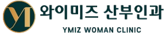 와이미즈산부인과 | 여성의 삶과 성생활까지